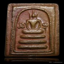 สมเด็จหลวงพ่อซวง วัดชีปะขาว รุ่นแรก สวยมาก