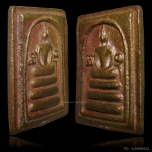 สมเด็จหลวงพ่อซวง วัดชีปะขาว รุ่นแรก สวยมาก