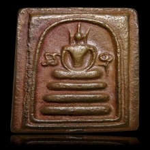 สมเด็จหลวงพ่อซวง วัดชีปะขาว รุ่นแรก สวยมาก