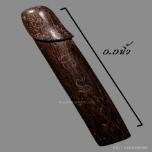 ปลัดขิก ไม้คูณ หลวงปู่อี๋ วัดสัตหีบ  ตัวใหญ่!!