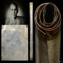 ตะกรุดยันต์พระเจ้าห้าพระองค์ หลวงพ่อกวย วัดโฆสิตาราม ชัยนาท