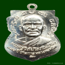 หลวงปู่ทวด วัดช้างให้ 432 ปี ชาตกาล หน้าเลื่อน