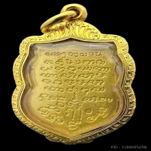 #พระทองคำ.. พระราหูอมจันทร์  รุ่นสุริยันจันทรา วัดศีรษะทอง