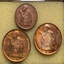 เหรียญ หลวงพ่อคูณ วัดบ้านไร่ ปี 36 หลัง สก.รุ่นรับเสด็จ