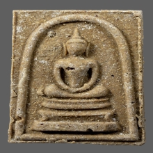 พระสมเด็จหลังพระสีวลีหลวงพ่อกวย วัดราชนัดดา เอวเล็ก ปี2515