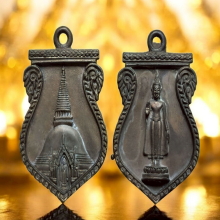 เหรียญหล่อ พระร่วงโรจนฤทธิ์ องค์พระปฐม จ.นครปฐม ปี 2537