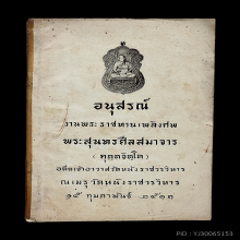 วัดหนัง