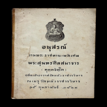 วัดหนัง