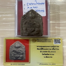 บัตรรับรอง ขุนแผนขี่โหงพราย เนื้อดิน7ป่าช้า หลวงพ่อกวย