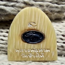 อ.นอง คชสารหมื่นปี พิมพ์เล็ก หน้าตาชัดเจน พร้อมกล่องเดิม