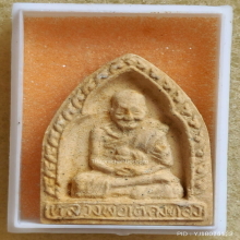 พระผง หลวงพ่อเต๋ คงทอง วัดสามง่าม ปี 2518