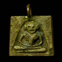 เหรียญ​หล่อ​หลวงปู่ภู​ (ตาโบ๋) วัดท่าฬ่อ จ.พิจิตร ปี2455