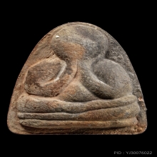 +บัตรสมาคม ปิดตาหลวงปู่ดู่ เนื้อดินเผา วัดสะแก