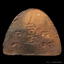 +บัตรสมาคม ปิดตาหลวงปู่ดู่ เนื้อดินเผา วัดสะแก