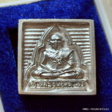 เหรียญหล่อ หลวงพ่อสด วัดปากน้ำ ปี 2534 เนื้อเงิน