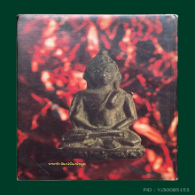 หลวงปู่บุญ1และ2