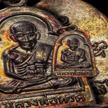 +บัตรสมาคม เหรียญหลวงปู่ทวด ซุ้มกอหน้าหนุ่ม วัดช้างไห้ 2510