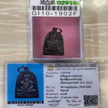 +บัตรสมาคม เหรียญหลวงปู่ทวด ซุ้มกอหน้าหนุ่ม วัดช้างไห้ 2510