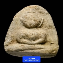 พระวัดพลับพิมพ์ตุ๊กตาใหญ่