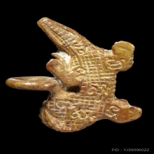 +บัตรสมาคม จระเข้จันทร์เพ็ญ หลวงพ่อสนิท