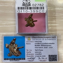 +บัตรสมาคม จระเข้จันทร์เพ็ญ หลวงพ่อสนิท