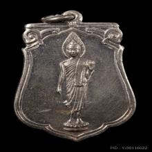 +บัตรสมาคม เหรียญเสมา 25 ศตวรรษ