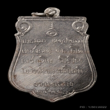 +บัตรสมาคม เหรียญเสมา 25 ศตวรรษ