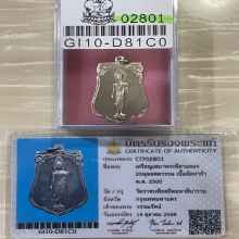 +บัตรสมาคม เหรียญเสมา 25 ศตวรรษ