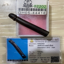 +บัตรสมาคม ปลัดขิกหลวงพ่ออี๋ วัดสัตหีบ จารเต็ม