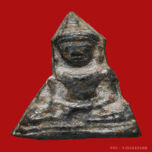 พพระร่วงนั่ง กรุม่วงค่อม  ลพบุรี เนื้อตะกั่วสนิมแดง