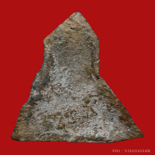 พพระร่วงนั่ง กรุม่วงค่อม  ลพบุรี เนื้อตะกั่วสนิมแดง