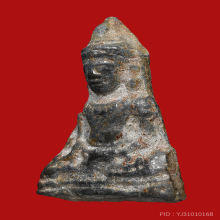 พพระร่วงนั่ง กรุม่วงค่อม  ลพบุรี เนื้อตะกั่วสนิมแดง