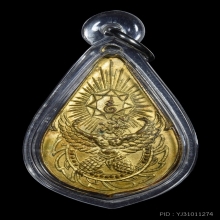 เหรียญตรามหาเดช เจ้าคุณทักษิณคณิศร วัดอินทาราม ๒๔๘๒