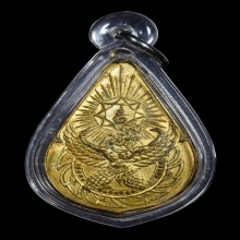 เหรียญตรามหาเดช เจ้าคุณทักษิณคณิศร วัดอินทาราม ๒๔๘๒