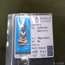 รูปหล่อปั๊มหลวงพ่อเงิน วัดบางคลาน ปี2515 