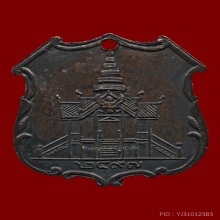 เหรียญหลวงพ่อโอภาสี อาศรมบางมด ปี 2497สวยแชมป์