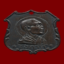 เหรียญหลวงพ่อโอภาสี อาศรมบางมด ปี 2497สวยแชมป์