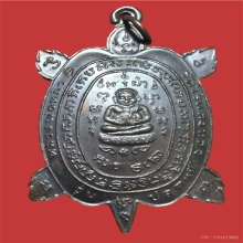 เหรียญพญาเต่าเรือนหลวงปู่หลิว ปลดหนี้ เนื้อนวะ