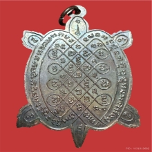 เหรียญพญาเต่าเรือนหลวงปู่หลิว ปลดหนี้ เนื้อนวะ