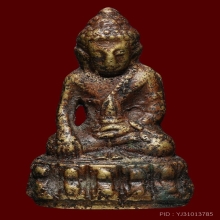 พระกริ่งจาตุรงค์ ท่านเจ้าคุณศรี (สนธ์ ยติธโร)