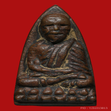 หลวงพ่อทวด วัดช้างให้ ปี2505 หลังเตารีดเล็ก อาปาเช่