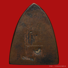 หลวงพ่อทวด วัดช้างให้ ปี2505 หลังเตารีดเล็ก อาปาเช่