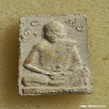 พระผงรูปเหมือน หลวงปู่ไข่ วัดบางเลน สุพรรณบุรี ปี 2510