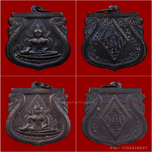 เหรียญพระพุทธชินราช รุ่นอินโดจีน ปี ๒๔๘๕