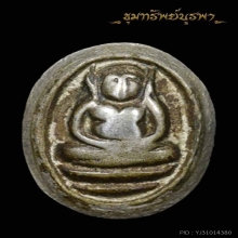 เหรียญพระสังกัจจายน์ คุณพ่อเที่ยง เนื้อเงิน ปี 2517