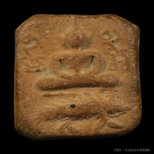 หลวงพ่อปาน ขี่เม่น