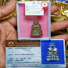 Number.87 กรรมการ บัวรอบหลวงปู่ทวด อาจารย์นอง รุ่นแรก