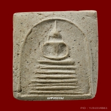 หลวงปู่ภู วัดอินทร์ พิมพ์ 7 ชั้นหูติ่ง หน่อเนื้อเชื้อสมเด็จ