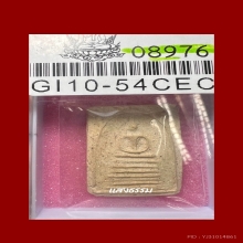 หลวงปู่ภู วัดอินทร์ พิมพ์ 7 ชั้นหูติ่ง หน่อเนื้อเชื้อสมเด็จ