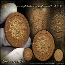 องค์พ่อจตุคามรามเทพปี30รุ่นแรก พิมพ์เล็ก เนื้อไม้ปัดทอง